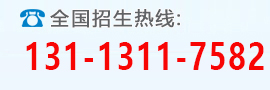 高技双证书招生网：020-62632798